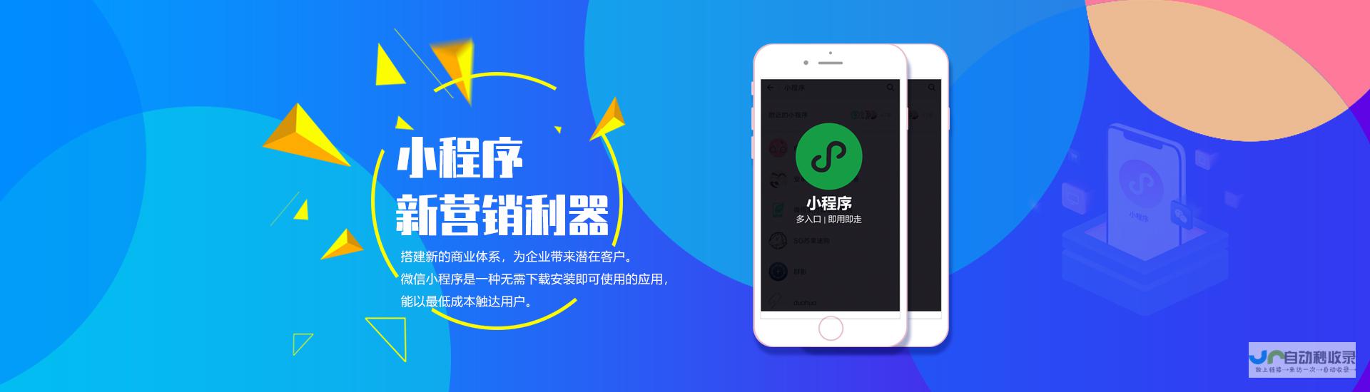 深圳小程序开发服务