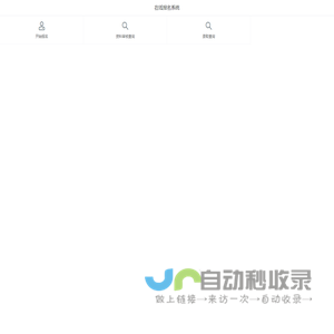 在线报名平台