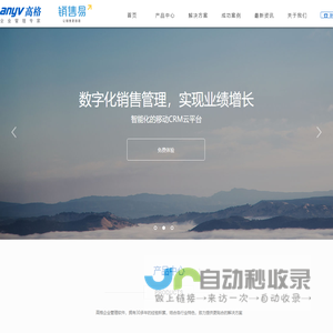 金华高格软件有限公司 金华高格软件有限公司